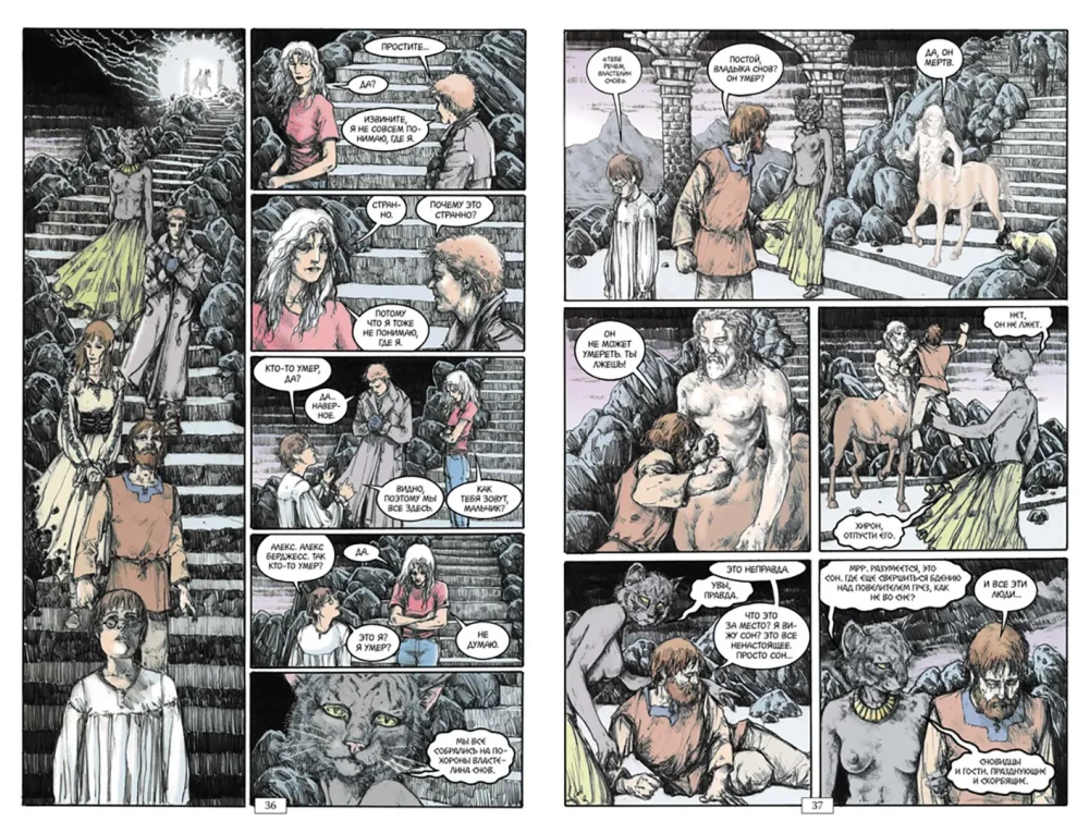 Sandman. Człowiek z piasku. Księga 10. Czułość