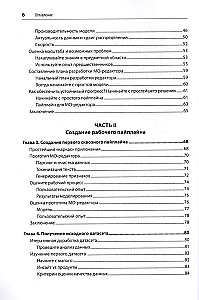 Tworzenie aplikacji uczenia maszynowego: od pomysłu do produktu
