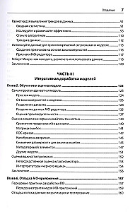 Tworzenie aplikacji uczenia maszynowego: od pomysłu do produktu