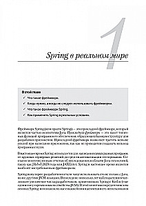 Spring szybko
