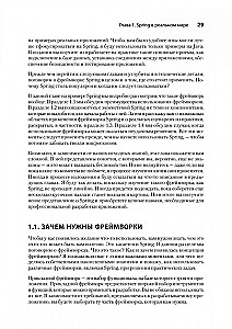 Spring szybko