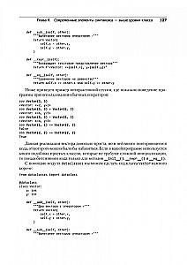 Python. Лучшие практики и инструменты