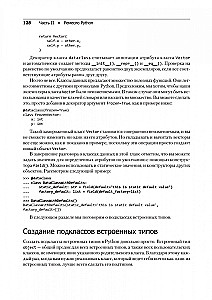 Python. Лучшие практики и инструменты