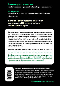PHP i MYSQL. Serwerowe programowanie aplikacji internetowych