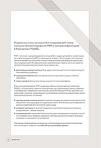 PHP i MYSQL. Serwerowe programowanie aplikacji internetowych