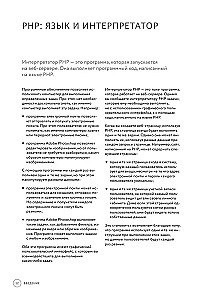 PHP i MYSQL. Serwerowe programowanie aplikacji internetowych