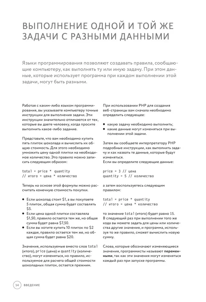 PHP i MYSQL. Serwerowe programowanie aplikacji internetowych