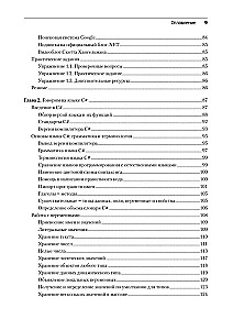 C# 10 i .NET 6. Nowoczesne rozwijanie aplikacji międzyplatformowych