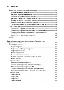 C# 10 i .NET 6. Nowoczesne rozwijanie aplikacji międzyplatformowych