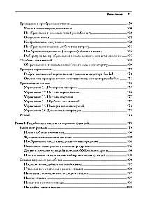 C# 10 i .NET 6. Nowoczesne rozwijanie aplikacji międzyplatformowych