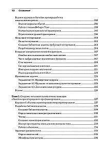 C# 10 i .NET 6. Nowoczesne rozwijanie aplikacji międzyplatformowych