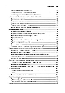 C# 10 i .NET 6. Nowoczesne rozwijanie aplikacji międzyplatformowych
