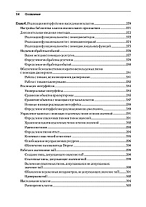 C# 10 i .NET 6. Nowoczesne rozwijanie aplikacji międzyplatformowych