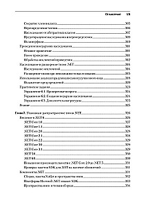 C# 10 i .NET 6. Nowoczesne rozwijanie aplikacji międzyplatformowych