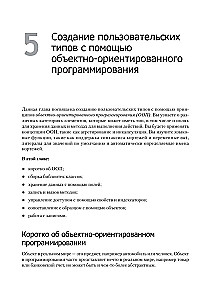C# 10 i .NET 6. Nowoczesne rozwijanie aplikacji międzyplatformowych