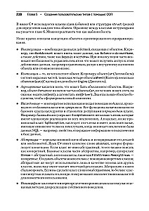 C# 10 i .NET 6. Nowoczesne rozwijanie aplikacji międzyplatformowych