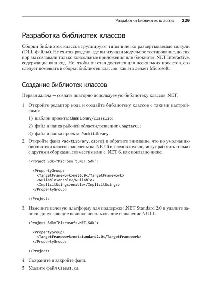 C# 10 i .NET 6. Nowoczesne rozwijanie aplikacji międzyplatformowych