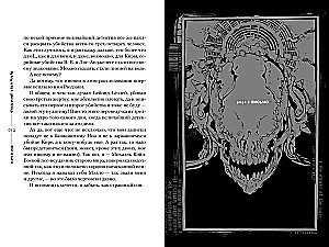 Death Note. Inna notatka. Sprawa seryjnych morderstw B.B. w Los Angeles