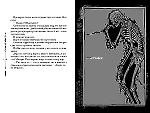 Death Note. Inna notatka. Sprawa seryjnych morderstw B.B. w Los Angeles