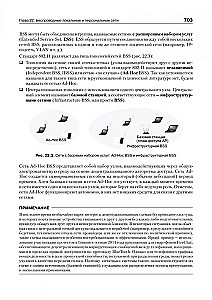 Sieci komputerowe. Zasady, technologie, protokoły. Wydanie jubileuszowe