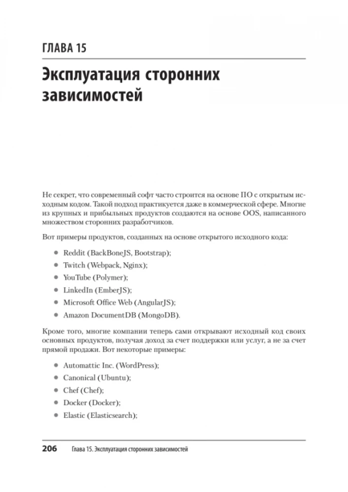 Bezpieczeństwo aplikacji internetowych