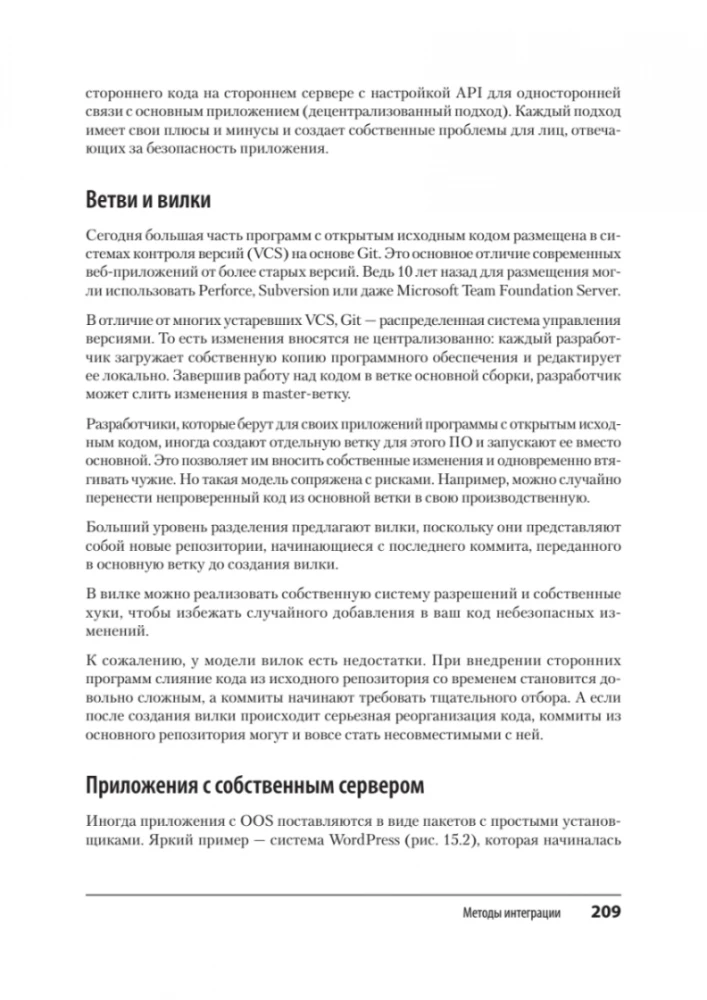 Bezpieczeństwo aplikacji internetowych