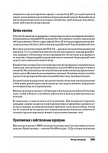 Bezpieczeństwo aplikacji internetowych