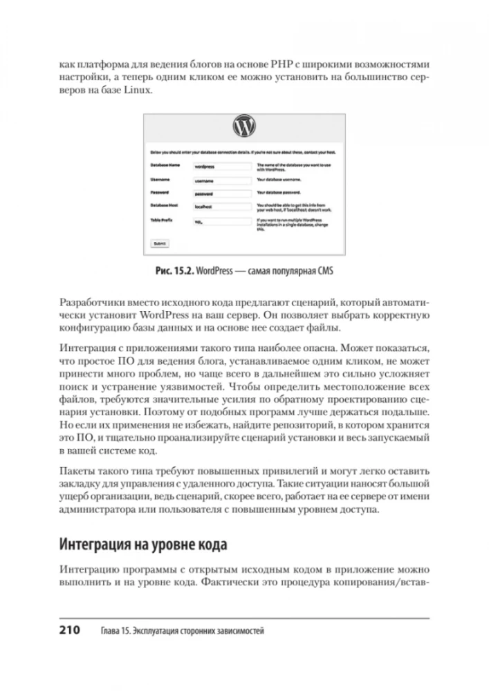 Bezpieczeństwo aplikacji internetowych