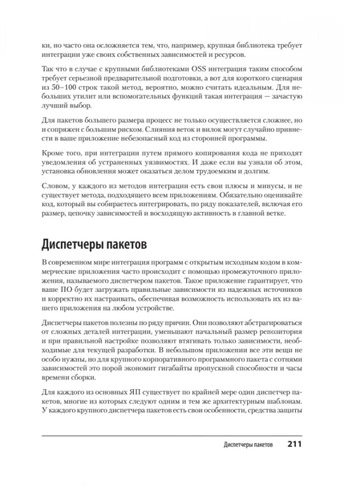 Bezpieczeństwo aplikacji internetowych