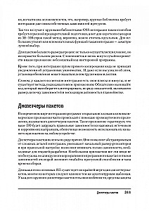 Bezpieczeństwo aplikacji internetowych