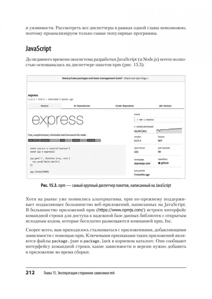Bezpieczeństwo aplikacji internetowych
