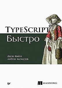 TypeScript szybko