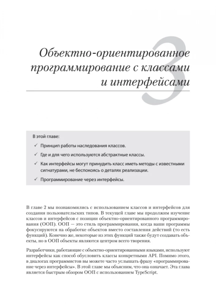TypeScript szybko