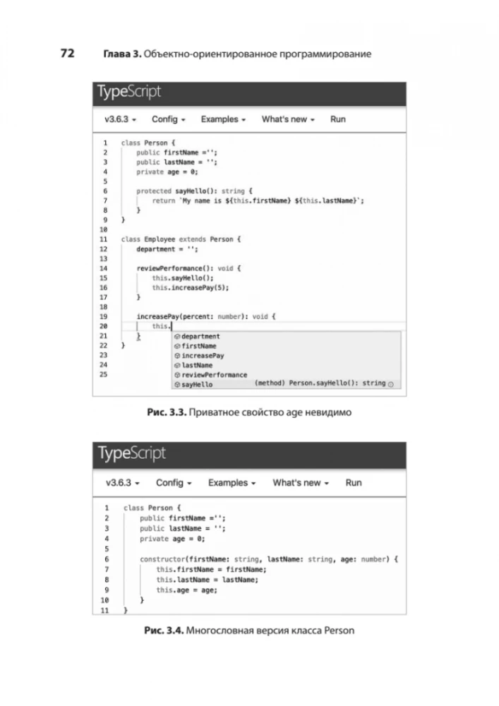 TypeScript szybko
