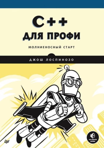 C++ dla profesjonalistów