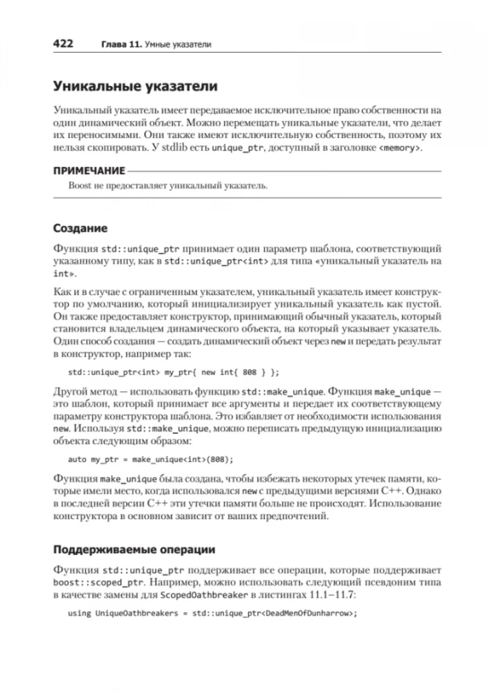 C++ dla profesjonalistów