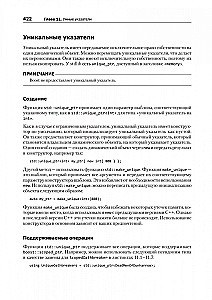 C++ dla profesjonalistów