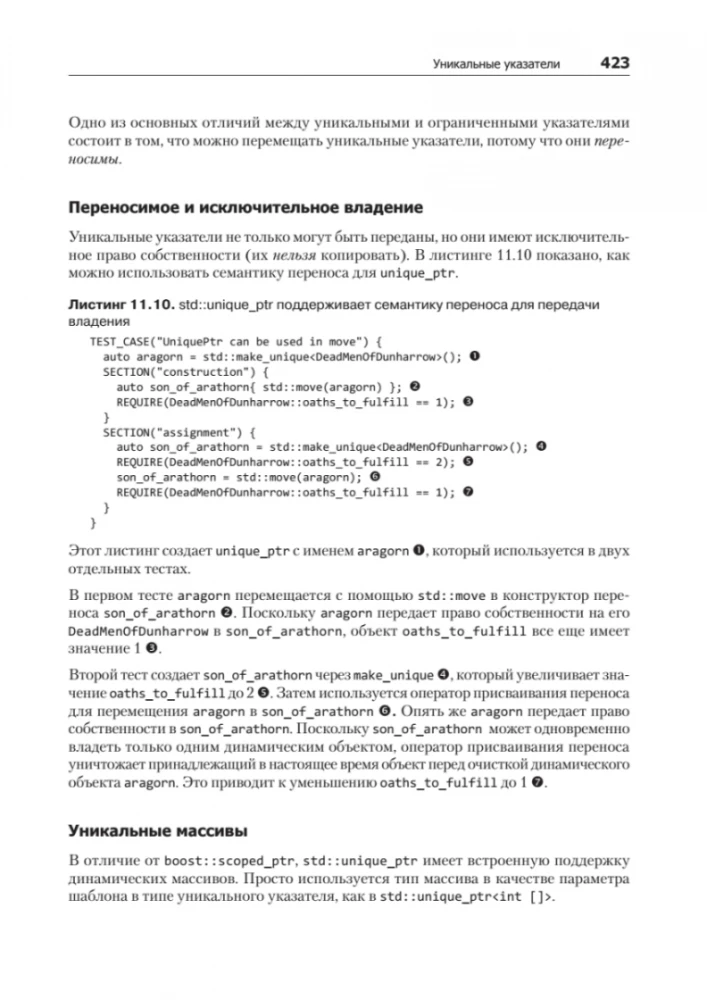 C++ dla profesjonalistów