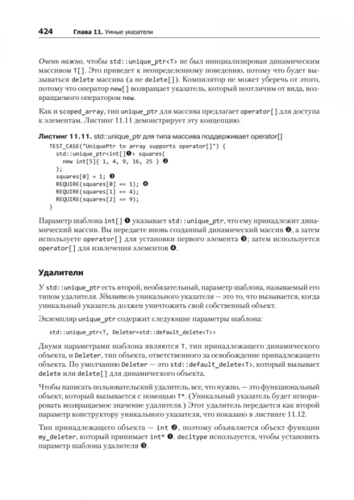 C++ dla profesjonalistów