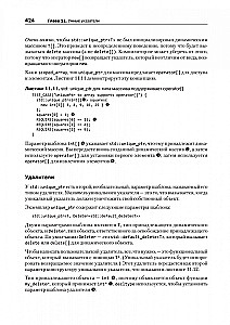 C++ dla profesjonalistów