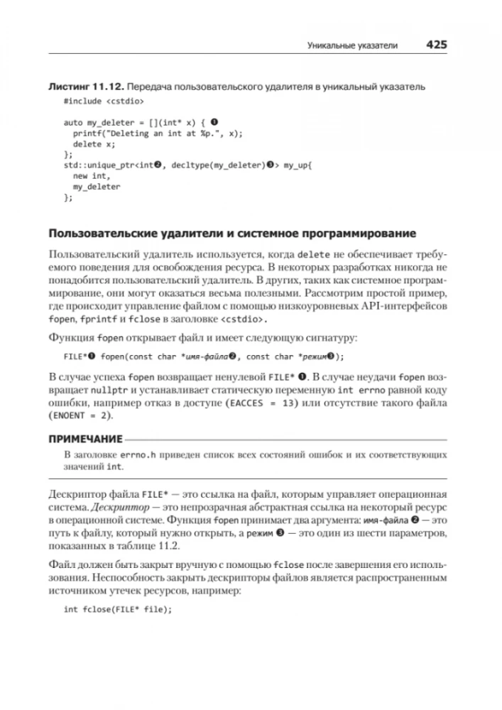 C++ dla profesjonalistów