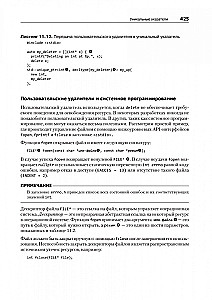 C++ dla profesjonalistów