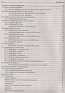 Algorytmy. Przewodnik po opracowywaniu