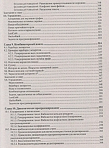 Algorytmy. Przewodnik po opracowywaniu