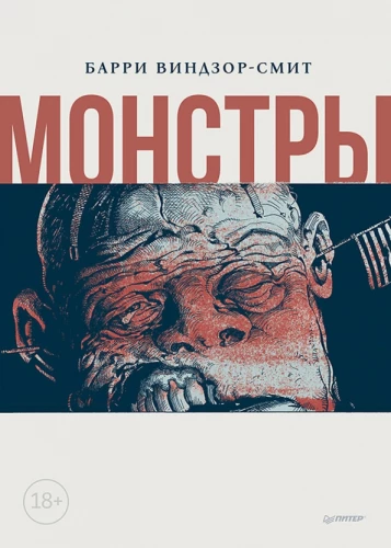 Potwory. Powieść graficzna