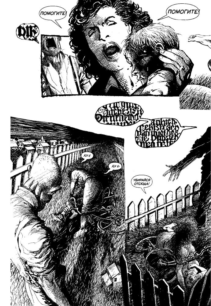 Potwory. Powieść graficzna