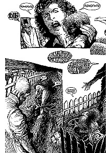Potwory. Powieść graficzna