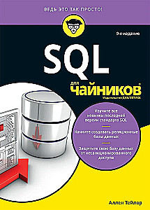 Dla początkujących SQL
