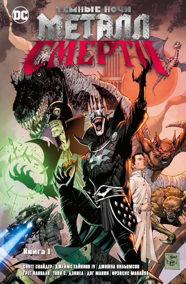 Tumšās naktis. Nāves metāls. Grāmata 1