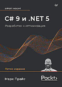 C# 9 i .NET 5. Rozwój i optymalizacja